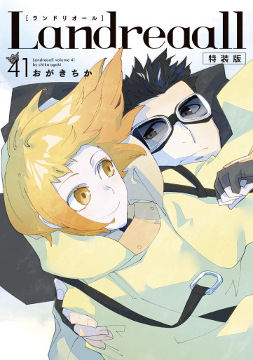 Manga - Manhwa - Landreaall jp Vol.41