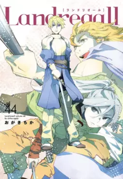 Manga - Manhwa - Landreaall jp Vol.44