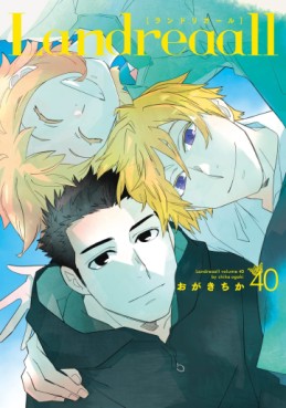 Manga - Manhwa - Landreaall jp Vol.40