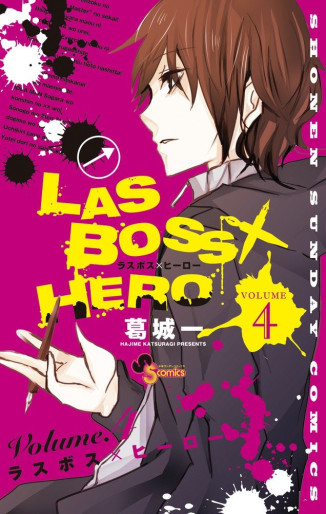 Manga - Manhwa - Lasboss x Hero jp Vol.4