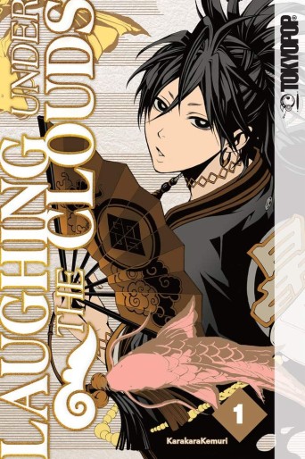 Manga - Manhwa - Laughing Under The Clouds us Vol.1