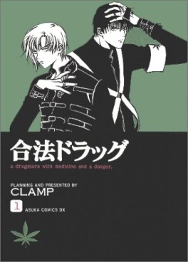Manga - Manhwa - Gôhô Drug jp Vol.1