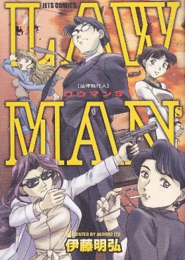 Manga - Manhwa - Lawman - Nouvelle Edition jp