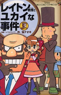 Manga - Manhwa - Layton Kyôju to Yukai na Jiken jp Vol.3