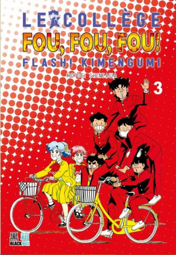 Manga - Manhwa - Collège Fou Fou Fou (le) - Flash! Kimengumi (2023) Vol.3