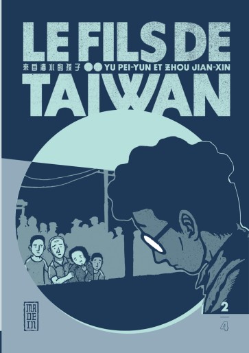 Manga - Manhwa - Fils de Taïwan (le) Vol.2