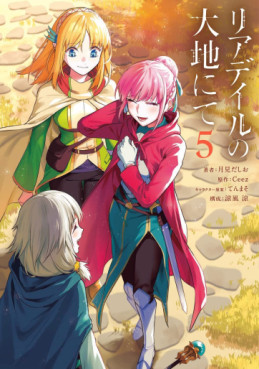 Manga - Manhwa - Leadale no Daichi Nite jp Vol.5