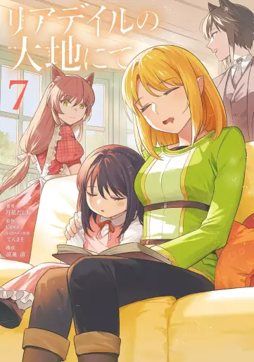 Manga - Manhwa - Leadale no Daichi Nite jp Vol.7