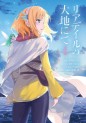 Manga - Manhwa - Leadale no Daichi Nite jp Vol.4
