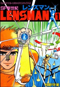 Manga - Manhwa - Lensman jp Vol.1