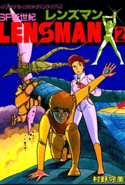 Manga - Manhwa - Lensman jp Vol.2