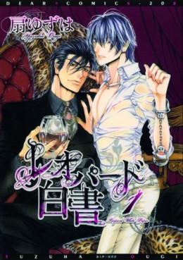 Manga - Manhwa - Leopard Hakusho jp Vol.1