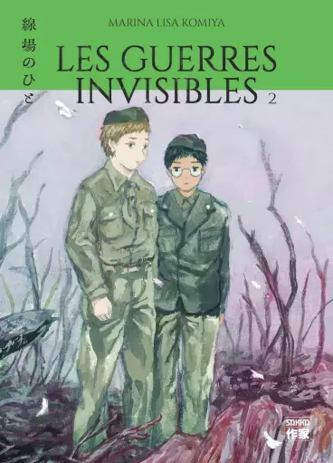 Manga - Manhwa - Guerres invisibles (Les) Vol.2