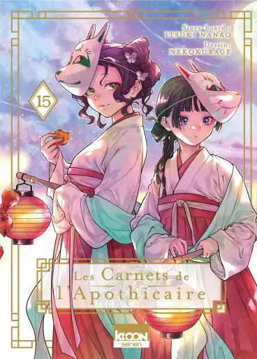 Manga - Manhwa - Carnets de l’apothicaire (les) - Édition exclusive Leclerc Vol.15