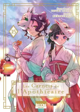 Manga - Manhwa - Carnets de l’apothicaire (les) - Édition exclusive Leclerc Vol.15