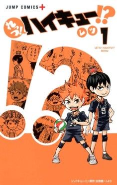 Manga - Manhwa - Let's! Haikyû!? jp Vol.1