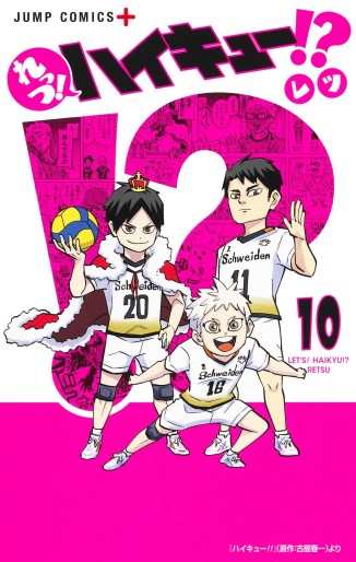 Manga - Manhwa - Let's! Haikyû!? jp Vol.10