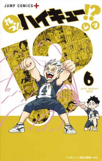 Manga - Manhwa - Let's! Haikyû!? jp Vol.6