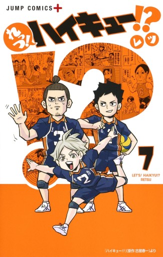 Manga - Manhwa - Let's! Haikyû!? jp Vol.7