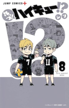 Manga - Manhwa - Let's! Haikyû!? jp Vol.8