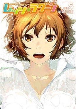 Manga - Manhwa - Let's Lagoon jp Vol.5