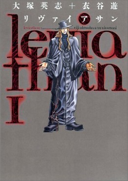 Manga - Manhwa - Leviathan jp Vol.1