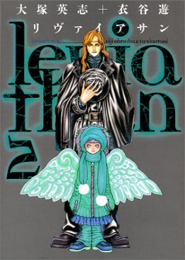 Manga - Manhwa - Leviathan jp Vol.2