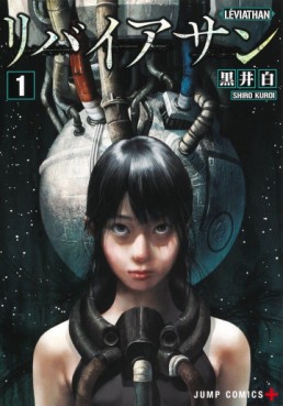 manga - Leviathan (Shiro Kuroi) jp Vol.1