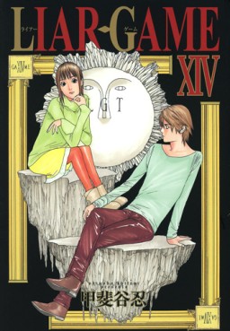 Manga - Manhwa - Liar Game jp Vol.14