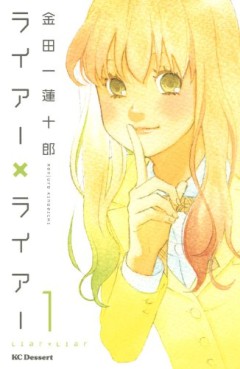 Manga - Manhwa - Liar x Liar jp Vol.1