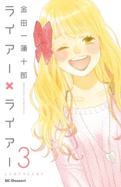 Manga - Manhwa - Liar x Liar jp Vol.3