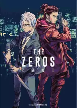 manga - Libra Zero Vol.1