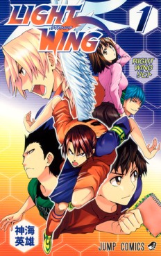 Manga - Manhwa - Light Wing jp Vol.1