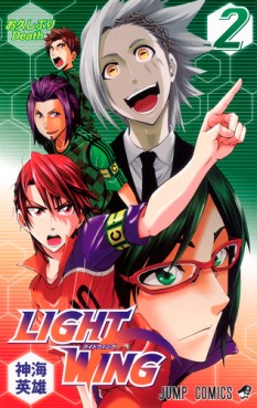 Manga - Manhwa - Light Wing jp Vol.2