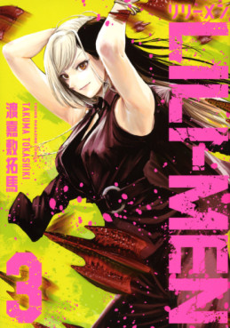 Manga - Manhwa - Lili-Men jp Vol.3
