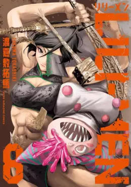 Manga - Manhwa - Lili-Men jp Vol.8