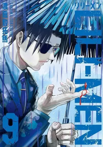 Manga - Manhwa - Lili-Men jp Vol.9