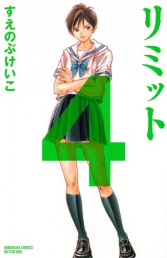 Manga - Manhwa - Limit jp Vol.4