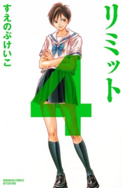 Manga - Manhwa - Limit jp Vol.4