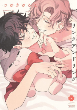Manga - Manhwa - Link and Ring jp Vol.0