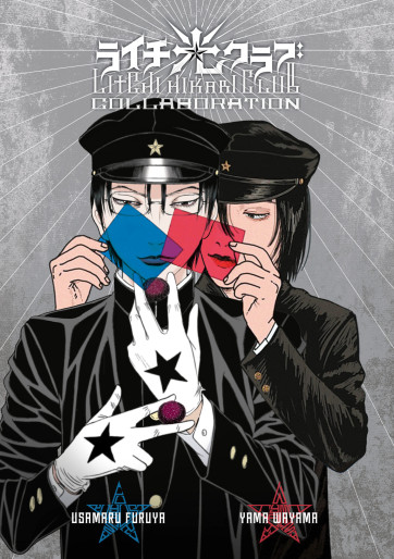 Manga - Manhwa - Litchi Hikari Club - Collaboration