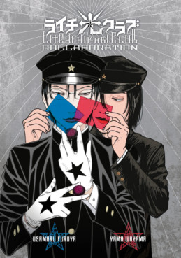 Mangas - Litchi Hikari Club - Collaboration