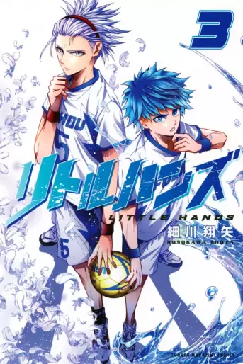 Manga - Manhwa - Little Hands jp Vol.3