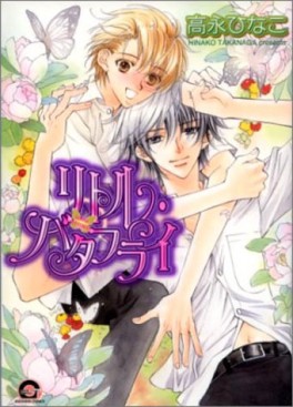 Manga - Manhwa - Little Butterfly - Edition Kaiôsha jp Vol.1