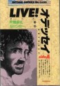 Manga - Manhwa - Live! Odyssey - Futabasha Edition jp Vol.1