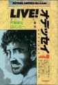 Manga - Manhwa - Live! Odyssey - Futabasha Edition jp Vol.2