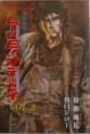 Manga - Manhwa - Live! Odyssey jp Vol.2