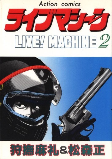 Manga - Manhwa - Live Machine jp Vol.2