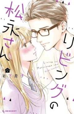 Manga - Manhwa - Living no Matsunaga-san jp Vol.9