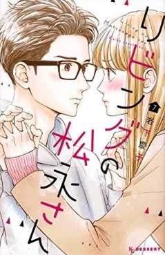 Manga - Manhwa - Living no Matsunaga-san jp Vol.7